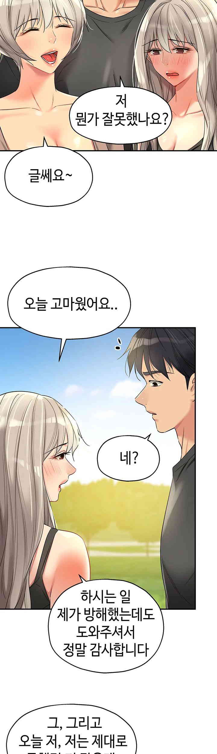 The Shop of Pleasure Raw - Chapter 91 [photo 24] - MangaPorn
