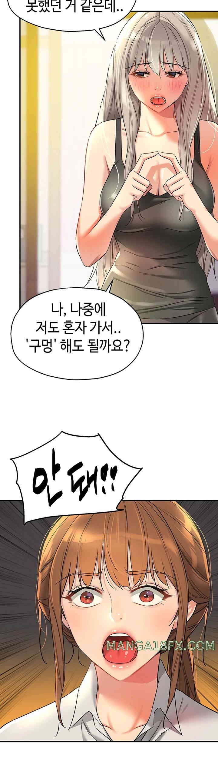 The Shop of Pleasure Raw - Chapter 91 [photo 25] - MangaPorn