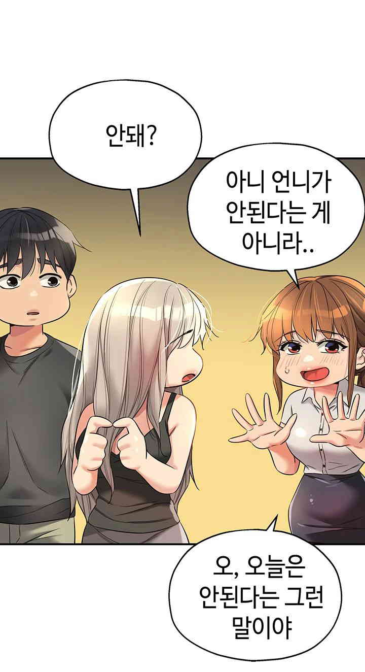 The Shop of Pleasure Raw - Chapter 91 [photo 26] - MangaPorn