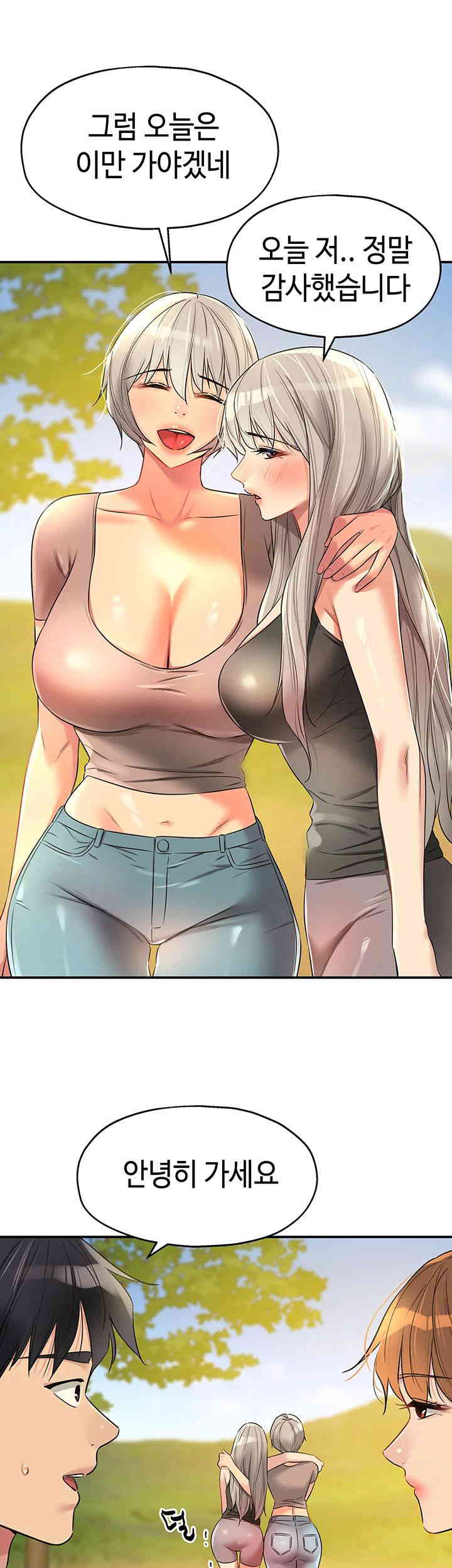 The Shop of Pleasure Raw - Chapter 91 [photo 28] - MangaPorn