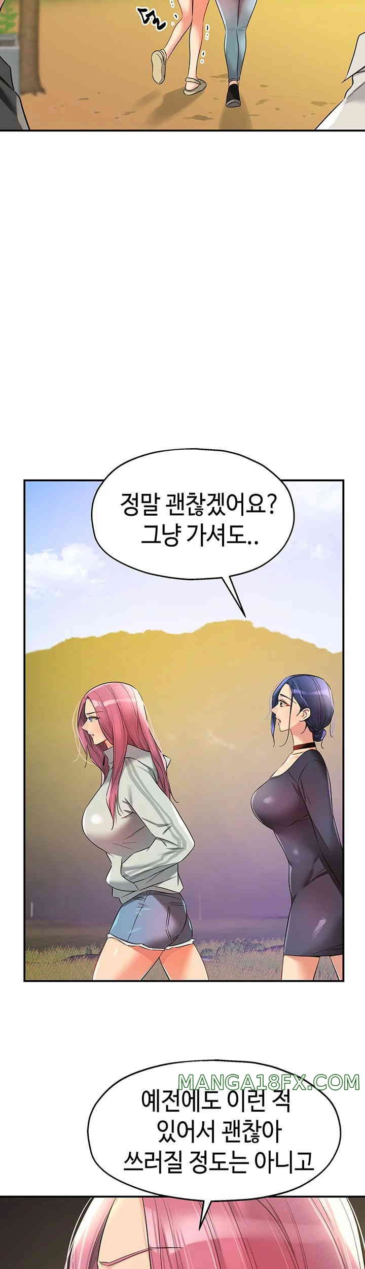 The Shop of Pleasure Raw - Chapter 91 [photo 29] - MangaPorn