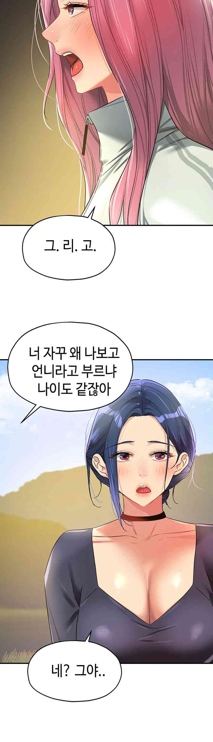 The Shop of Pleasure Raw - Chapter 91 [photo 30] - MangaPorn