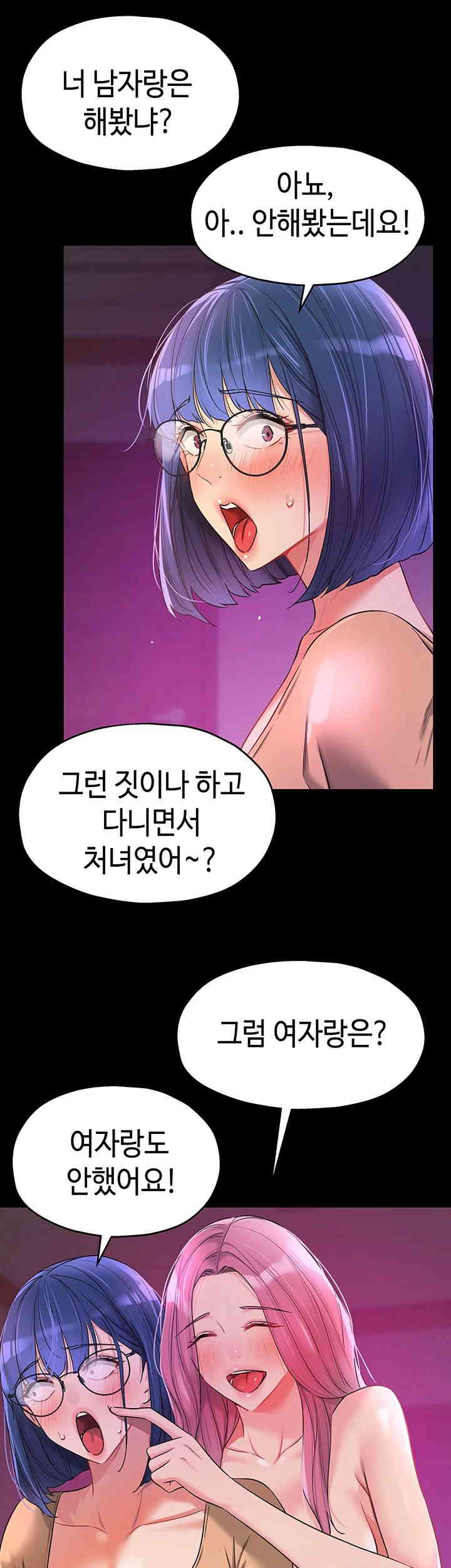 The Shop of Pleasure Raw - Chapter 91 [photo 33] - MangaPorn