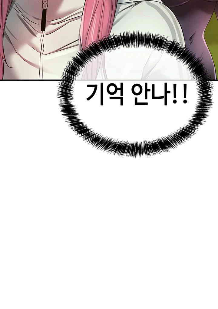 The Shop of Pleasure Raw - Chapter 91 [photo 37] - MangaPorn