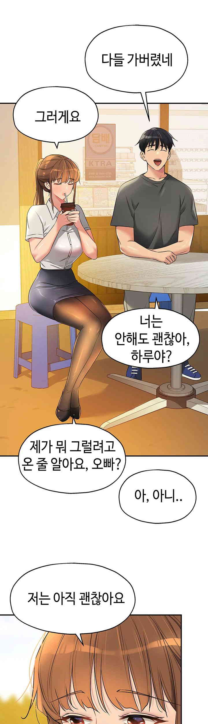 The Shop of Pleasure Raw - Chapter 91 [photo 38] - MangaPorn