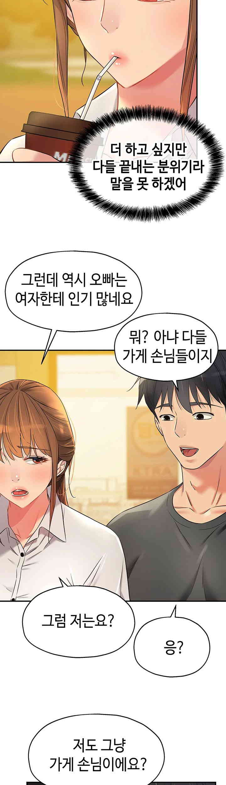 The Shop of Pleasure Raw - Chapter 91 [photo 39] - MangaPorn