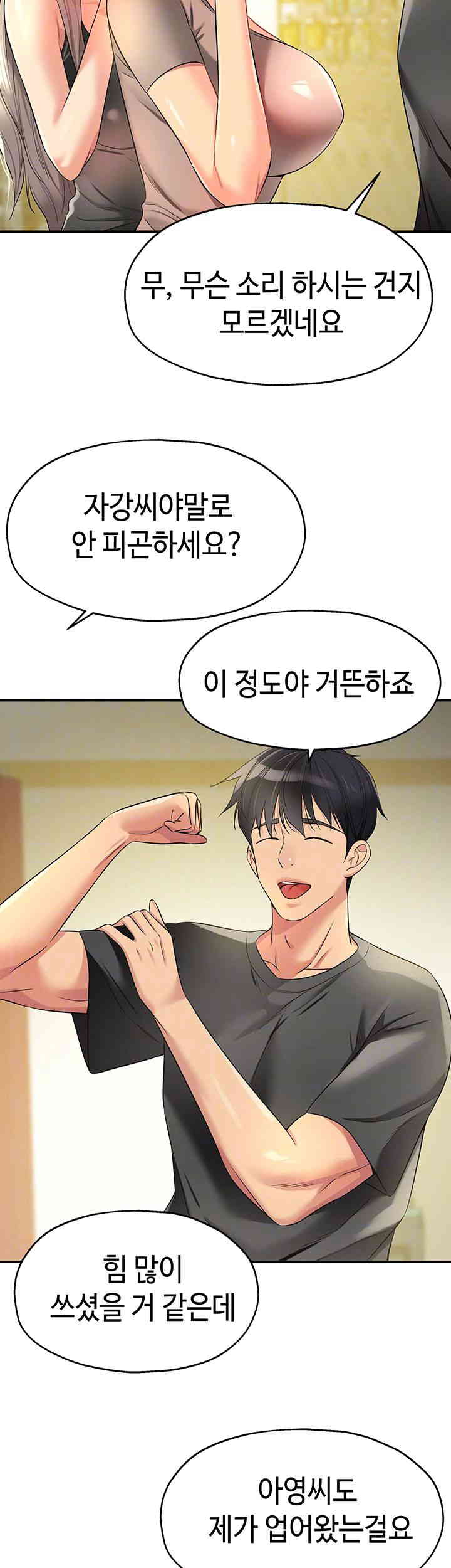 The Shop of Pleasure Raw - Chapter 91 [photo 4] - MangaPorn