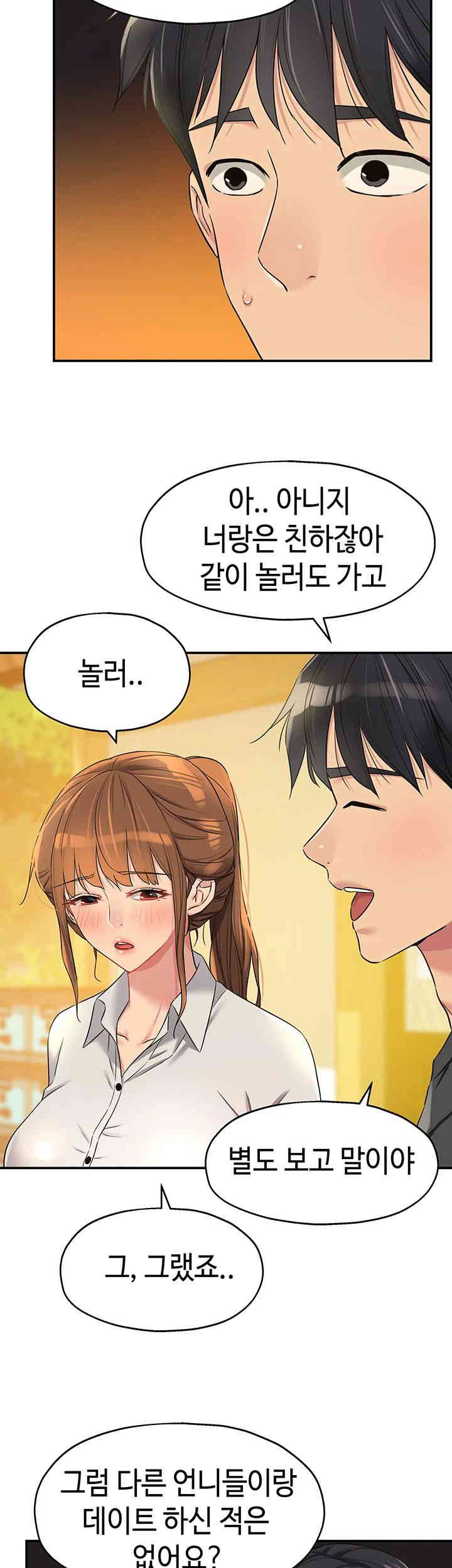 The Shop of Pleasure Raw - Chapter 91 [photo 40] - MangaPorn