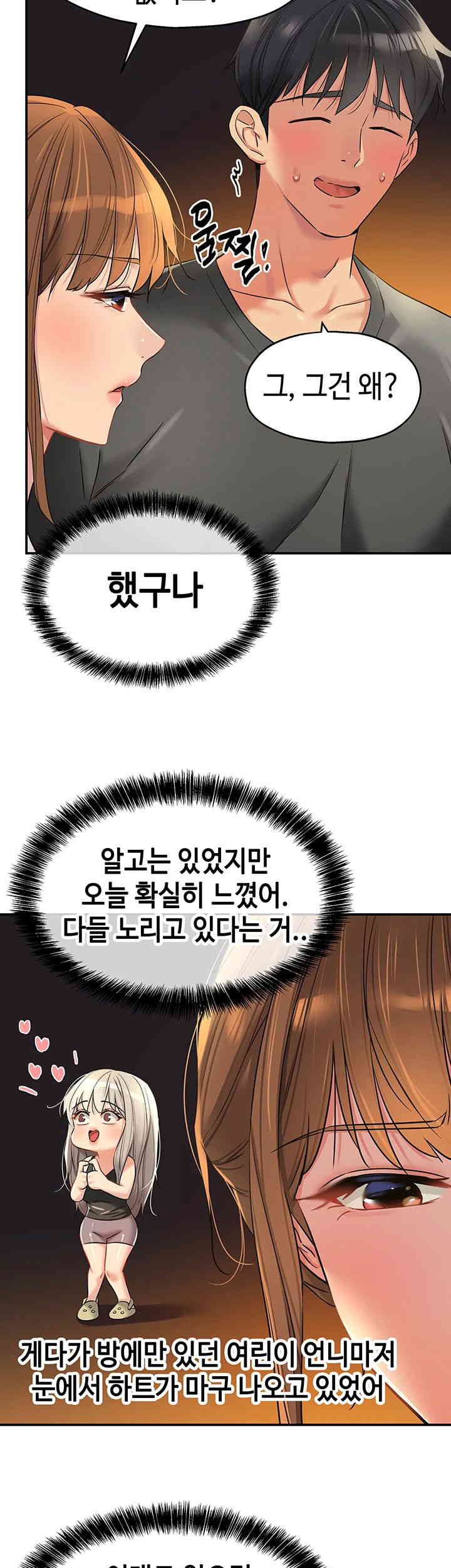 The Shop of Pleasure Raw - Chapter 91 [photo 41] - MangaPorn