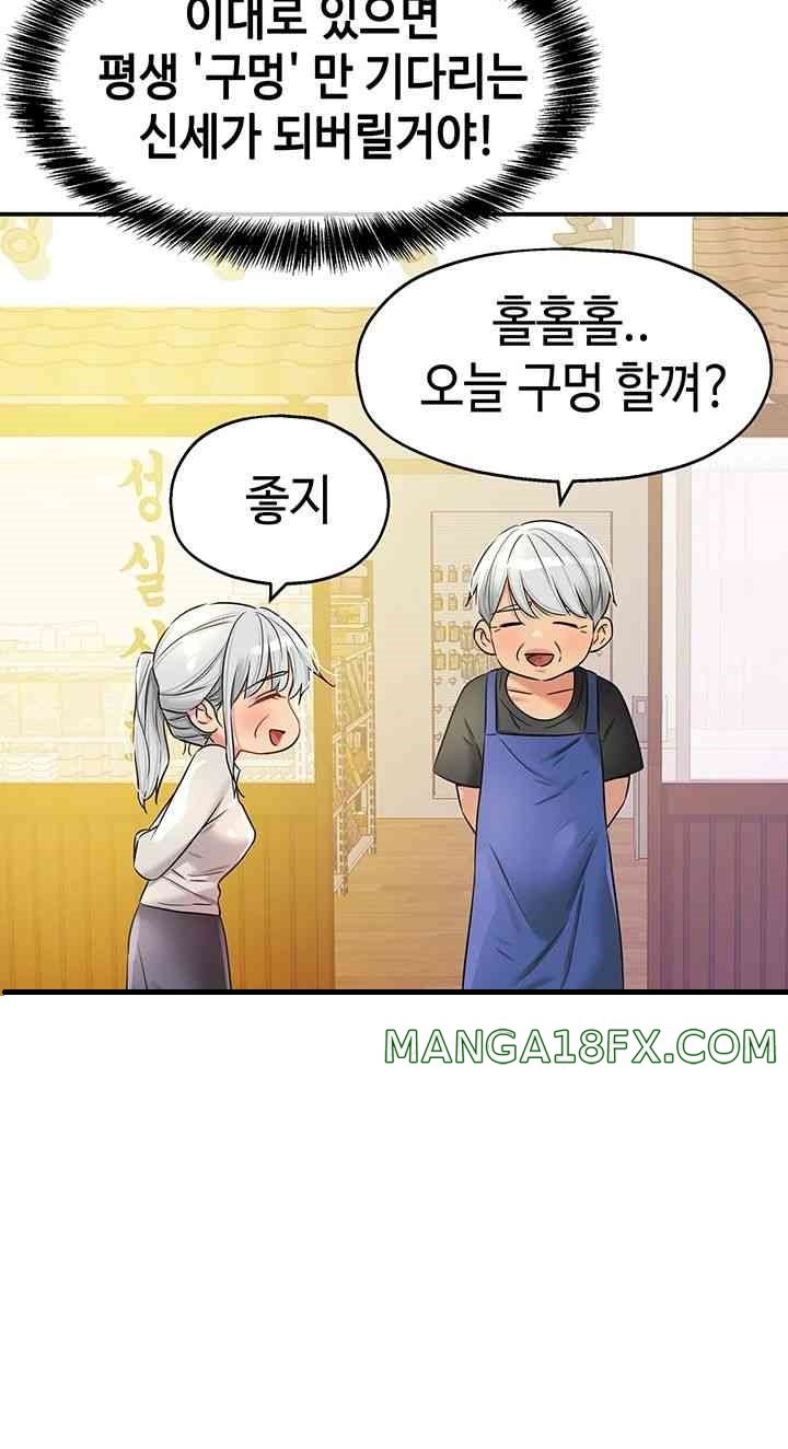The Shop of Pleasure Raw - Chapter 91 [photo 42] - MangaPorn