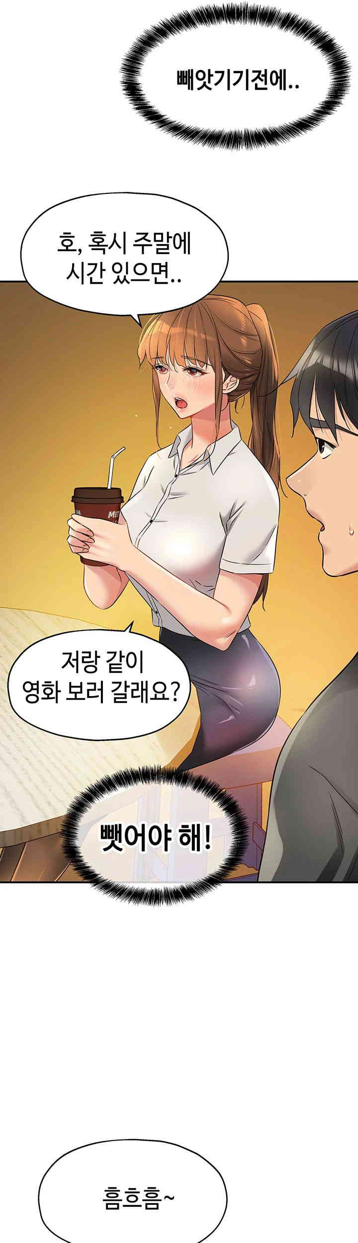 The Shop of Pleasure Raw - Chapter 91 [photo 44] - MangaPorn