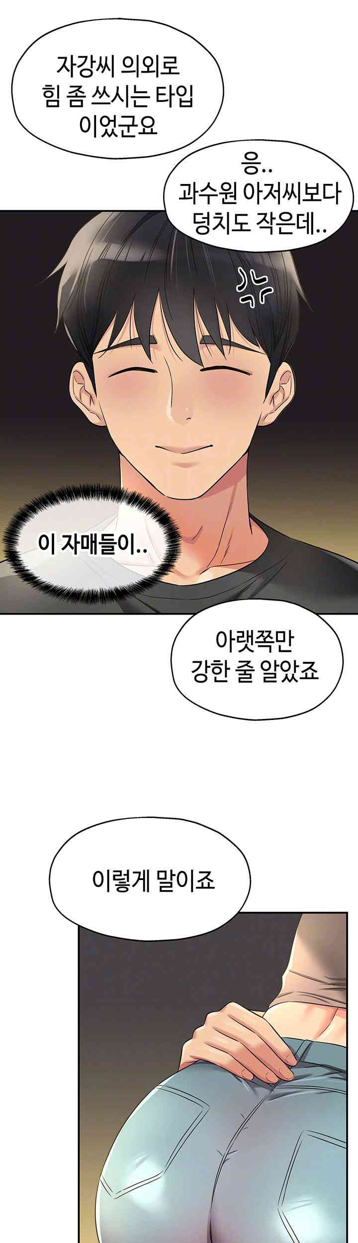 The Shop of Pleasure Raw - Chapter 91 [photo 6] - MangaPorn