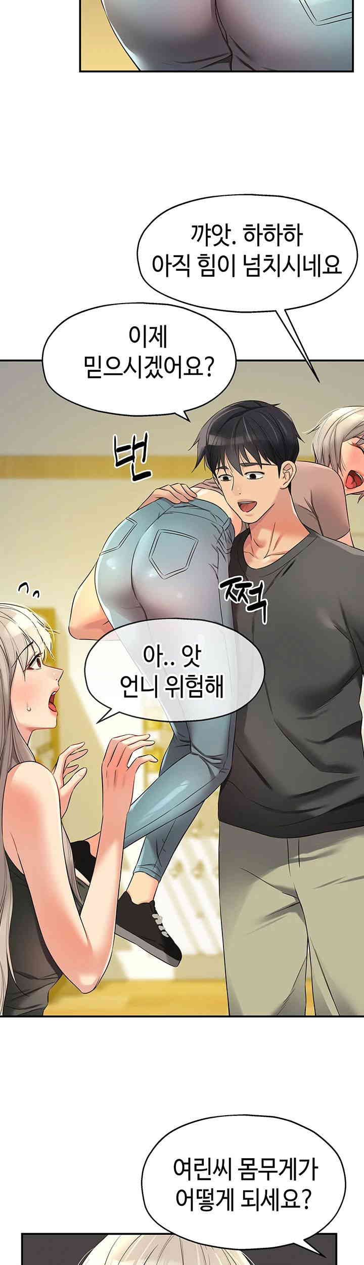 The Shop of Pleasure Raw - Chapter 91 [photo 7] - MangaPorn