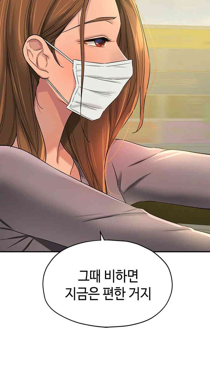 The Shop of Pleasure Raw - Chapter 92 [photo 30] - MangaPorn