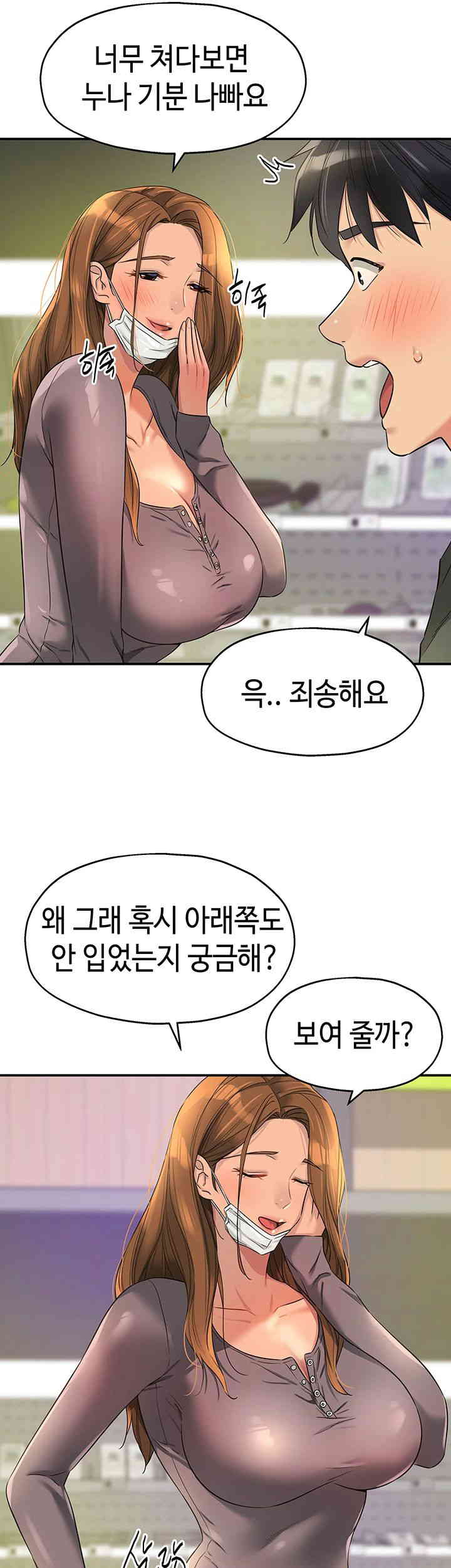 The Shop of Pleasure Raw - Chapter 93 [photo 11] - MangaPorn