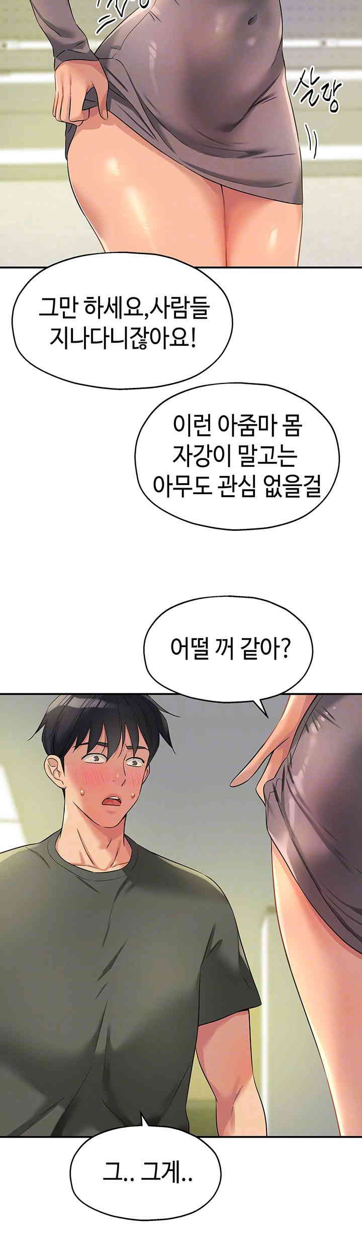 The Shop of Pleasure Raw - Chapter 93 [photo 12] - MangaPorn