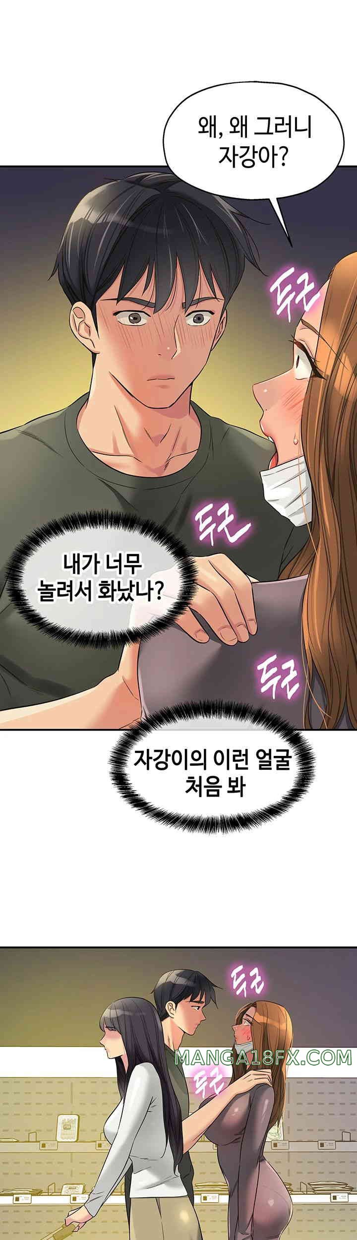The Shop of Pleasure Raw - Chapter 93 [photo 16] - MangaPorn