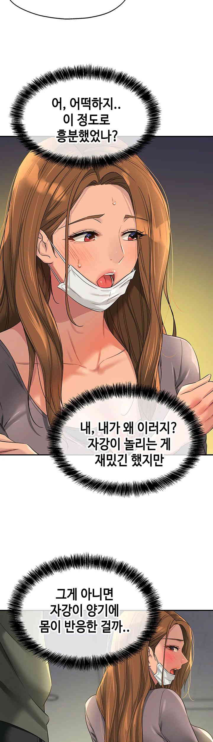 The Shop of Pleasure Raw - Chapter 93 [photo 19] - MangaPorn