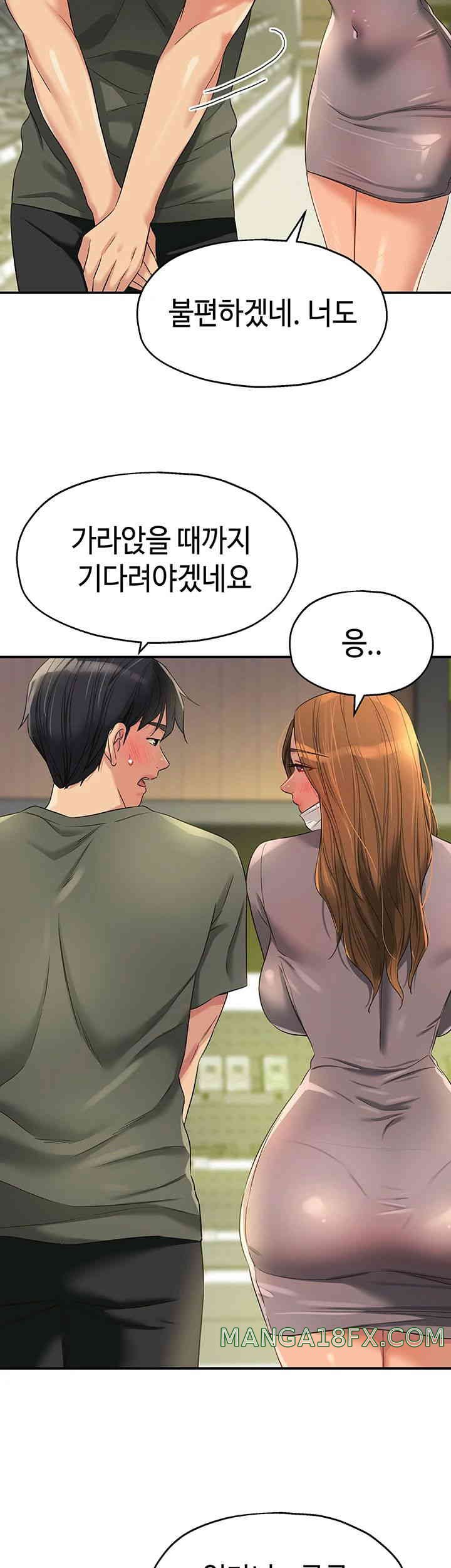 The Shop of Pleasure Raw - Chapter 93 [photo 22] - MangaPorn