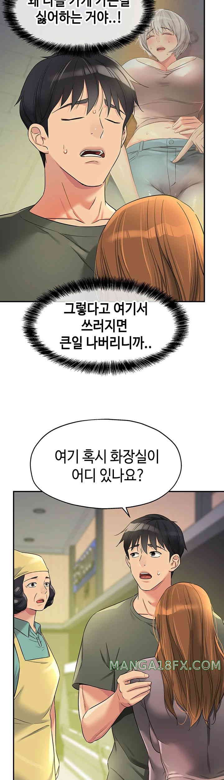 The Shop of Pleasure Raw - Chapter 93 [photo 28] - MangaPorn