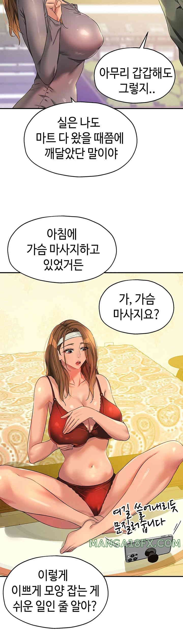 The Shop of Pleasure Raw - Chapter 93 [photo 3] - MangaPorn