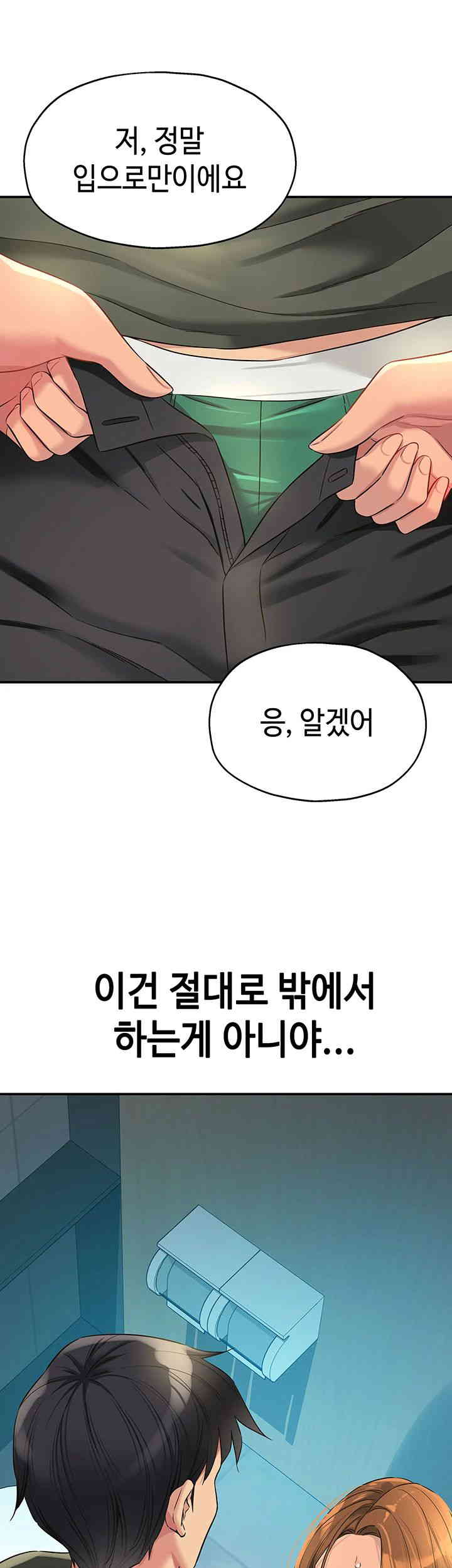 The Shop of Pleasure Raw - Chapter 93 [photo 31] - MangaPorn