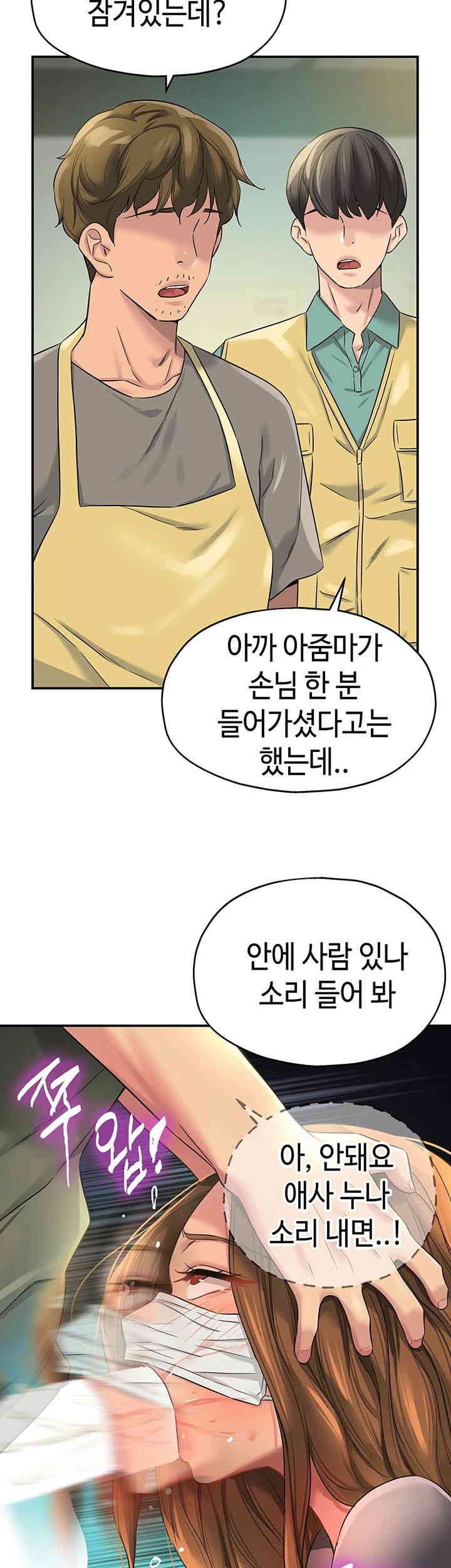 The Shop of Pleasure Raw - Chapter 93 [photo 42] - MangaPorn