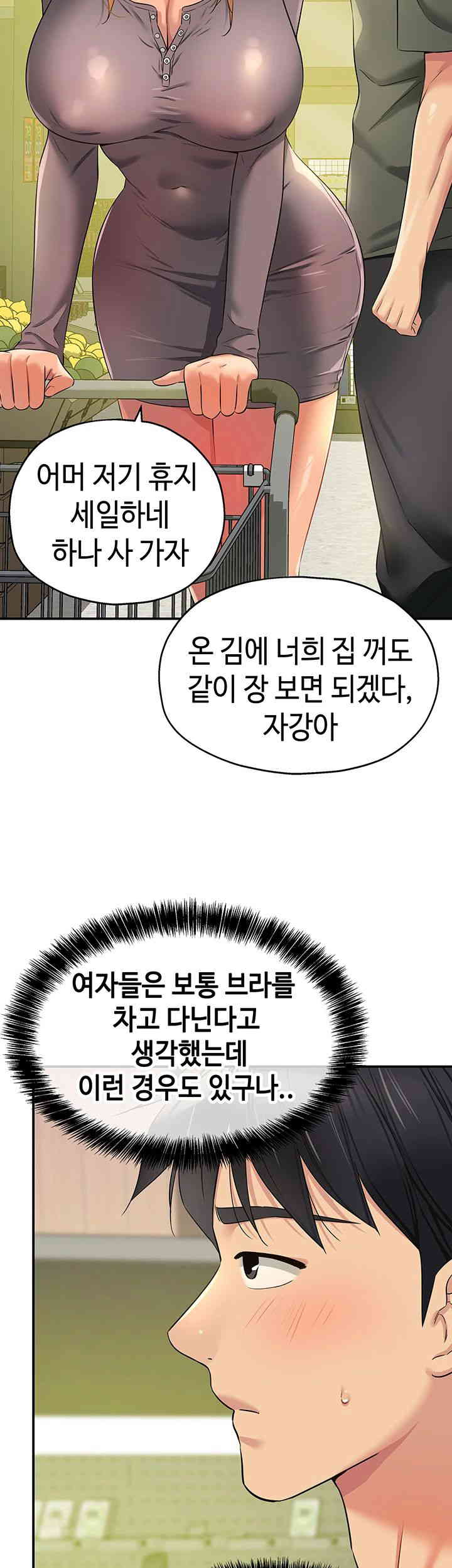 The Shop of Pleasure Raw - Chapter 93 [photo 7] - MangaPorn