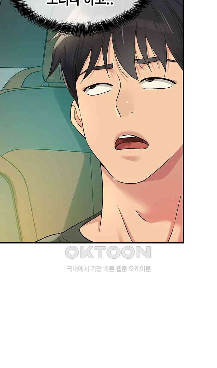 The Shop of Pleasure Raw - Chapter 94 [photo 20] - MangaPorn