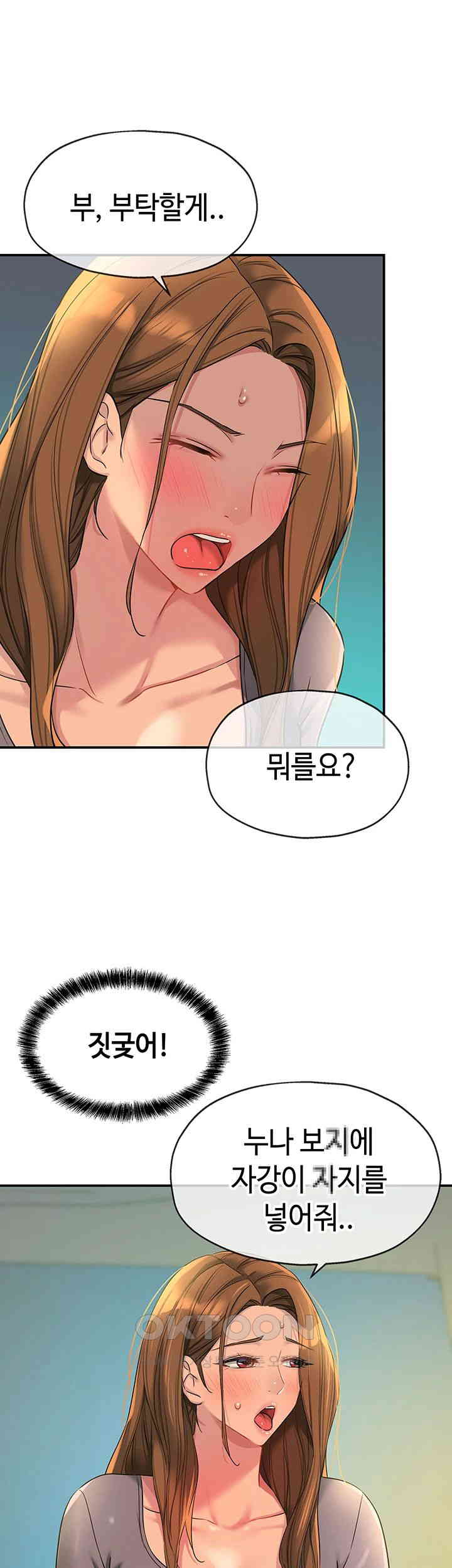 The Shop of Pleasure Raw - Chapter 94 [photo 27] - MangaPorn