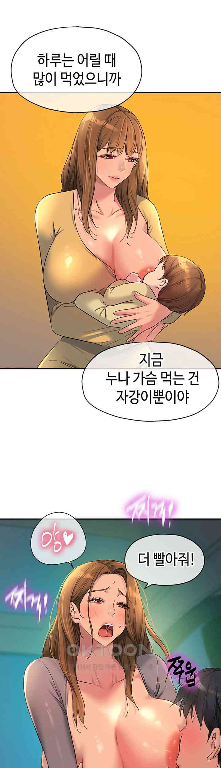 The Shop of Pleasure Raw - Chapter 94 [photo 36] - MangaPorn
