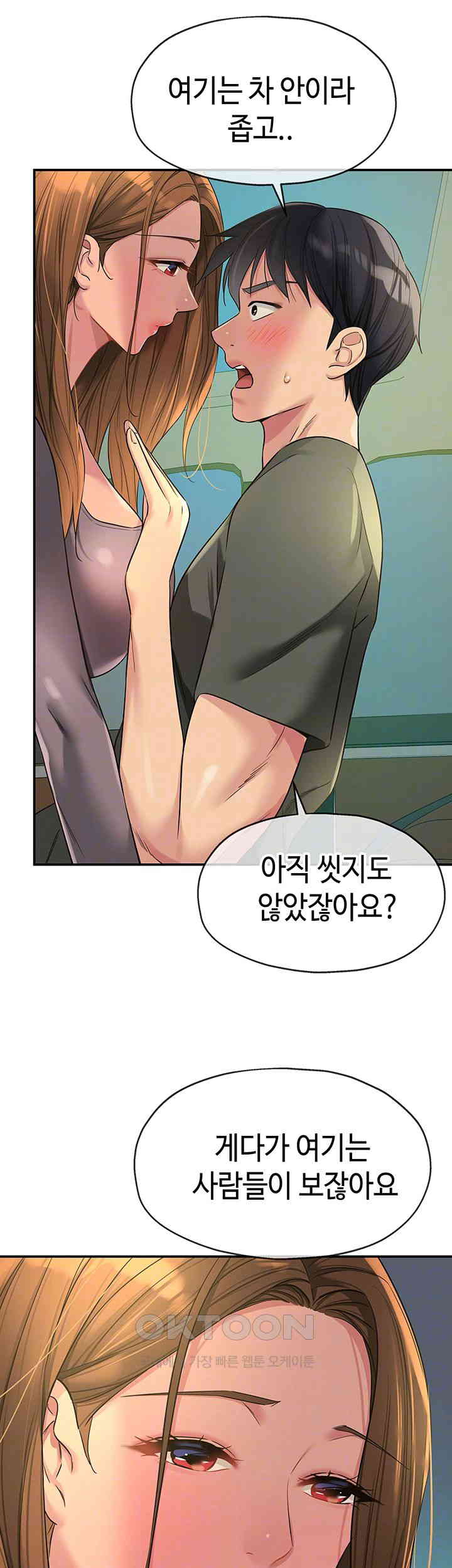 The Shop of Pleasure Raw - Chapter 94 [photo 6] - MangaPorn