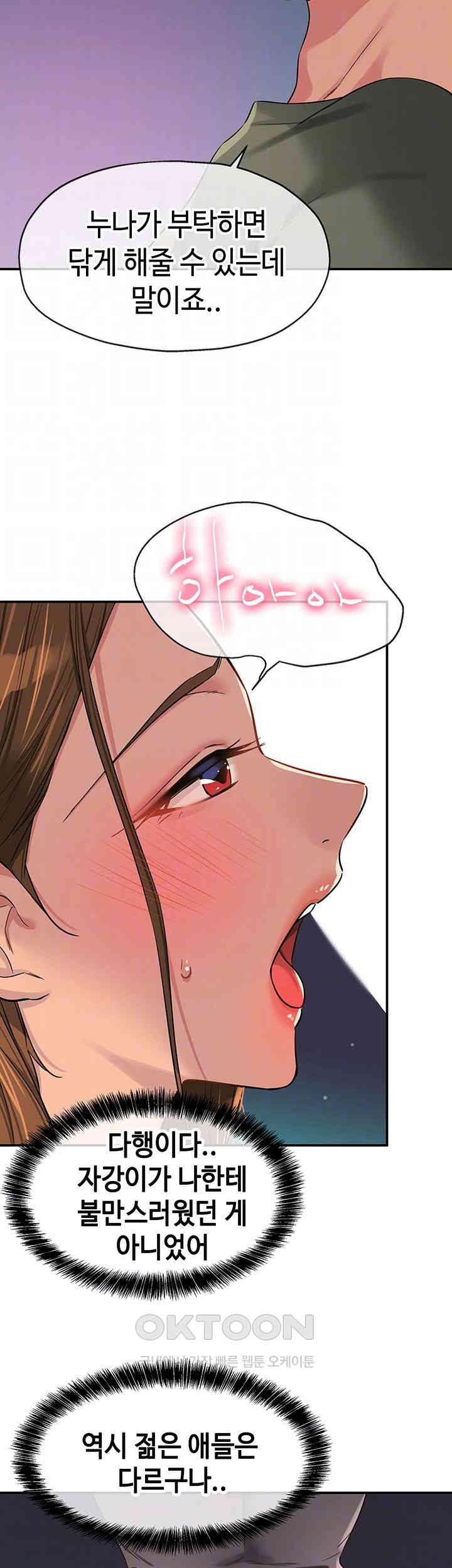 The Shop of Pleasure Raw - Chapter 95 [photo 14] - MangaPorn