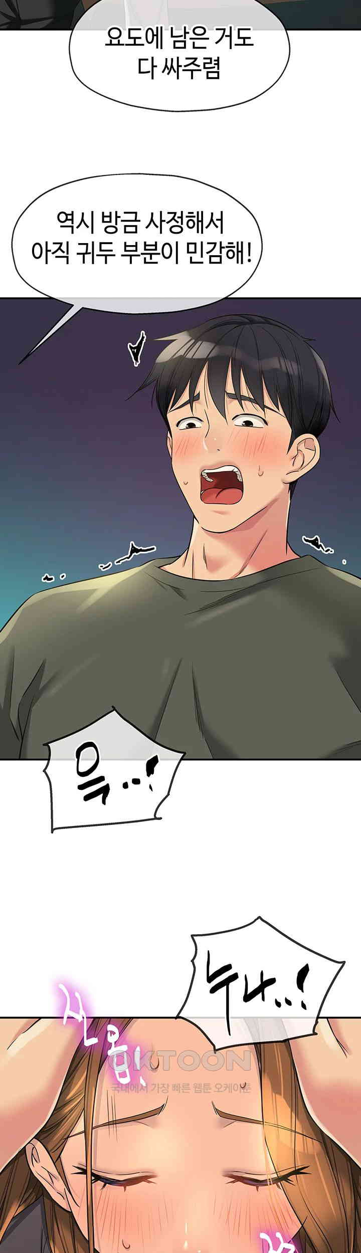 The Shop of Pleasure Raw - Chapter 95 [photo 18] - MangaPorn