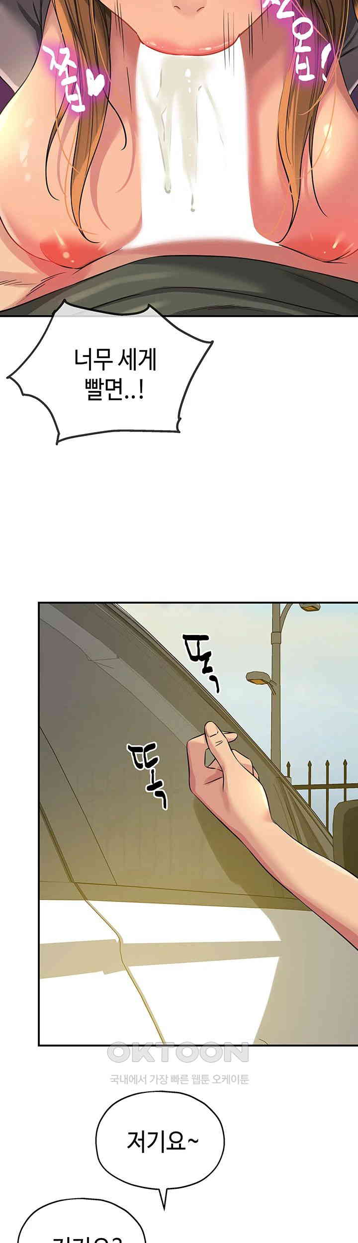 The Shop of Pleasure Raw - Chapter 95 [photo 19] - MangaPorn