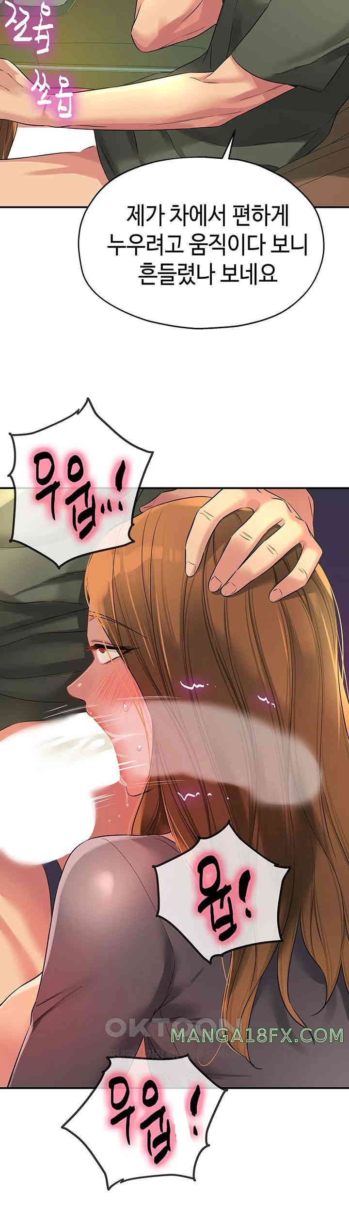 The Shop of Pleasure Raw - Chapter 95 [photo 22] - MangaPorn