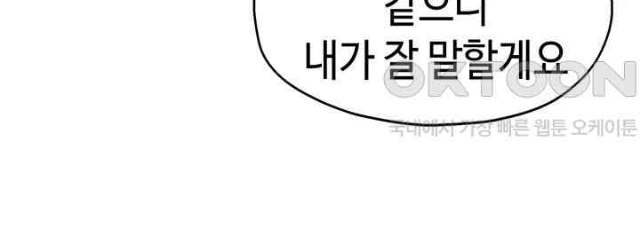 The Shop of Pleasure Raw - Chapter 95 [photo 25] - MangaPorn