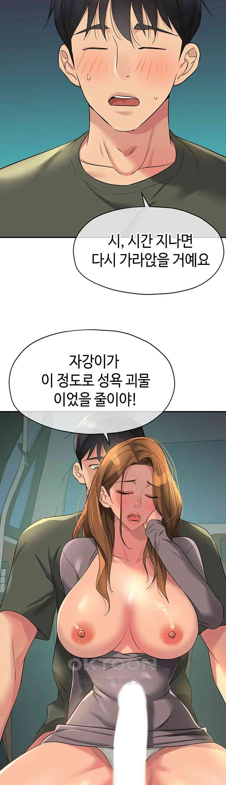 The Shop of Pleasure Raw - Chapter 95 [photo 34] - MangaPorn