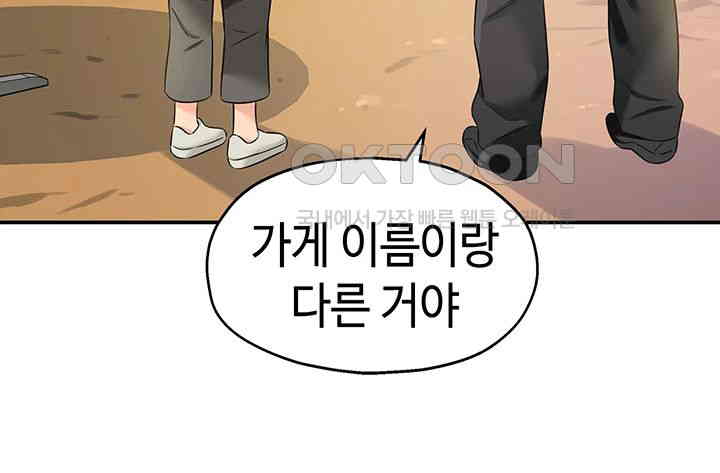 The Shop of Pleasure Raw - Chapter 96 [photo 15] - MangaPorn
