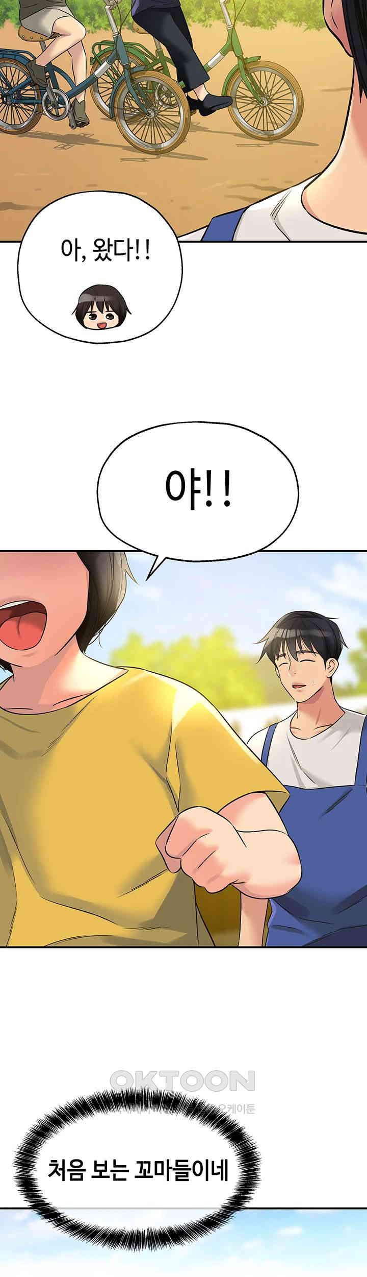 The Shop of Pleasure Raw - Chapter 96 [photo 19] - MangaPorn