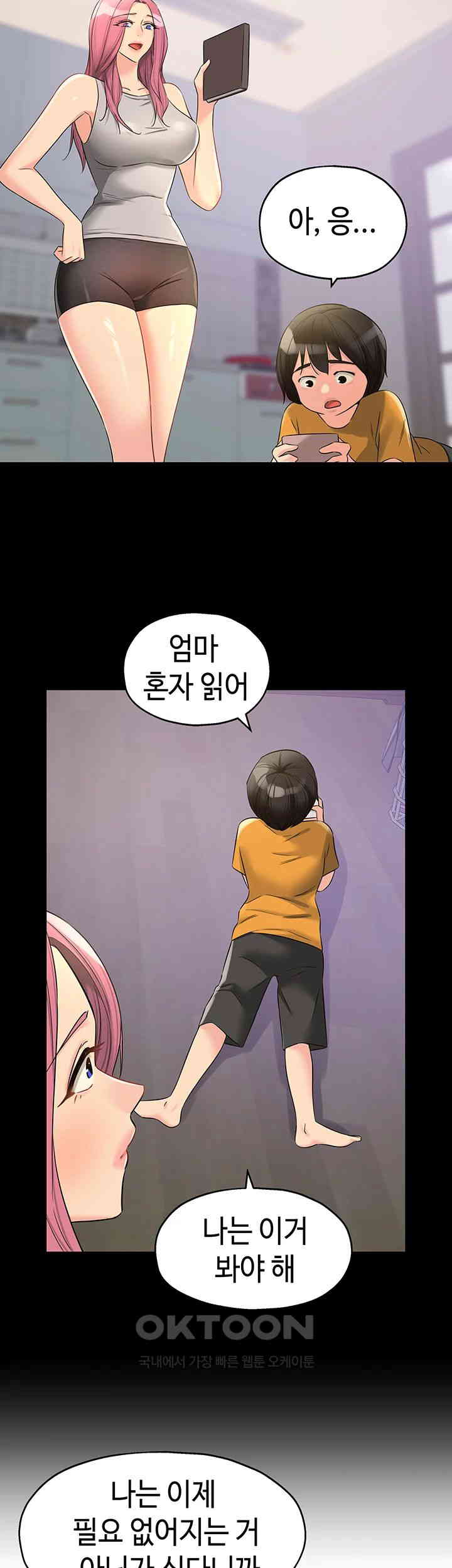 The Shop of Pleasure Raw - Chapter 96 [photo 33] - MangaPorn