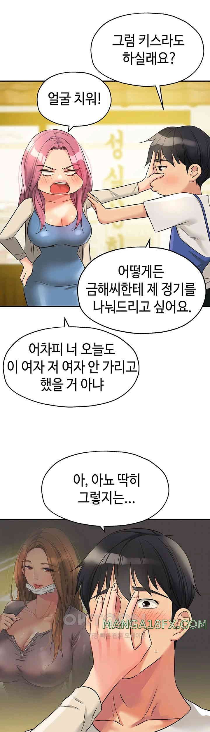 The Shop of Pleasure Raw - Chapter 96 [photo 36] - MangaPorn