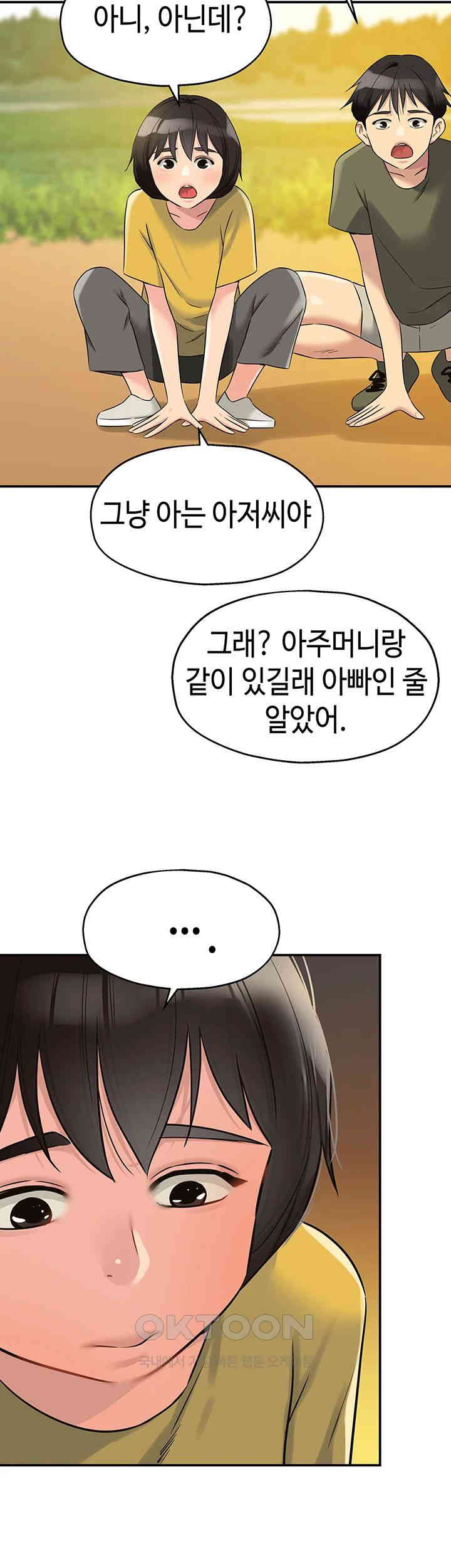 The Shop of Pleasure Raw - Chapter 96 [photo 38] - MangaPorn