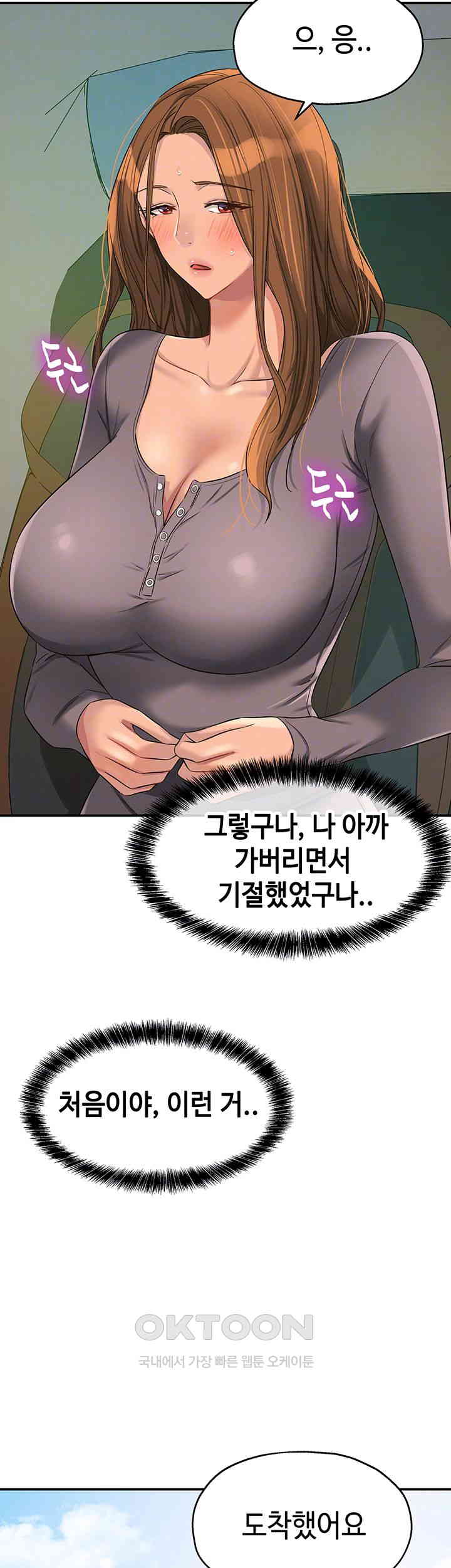 The Shop of Pleasure Raw - Chapter 96 [photo 4] - MangaPorn