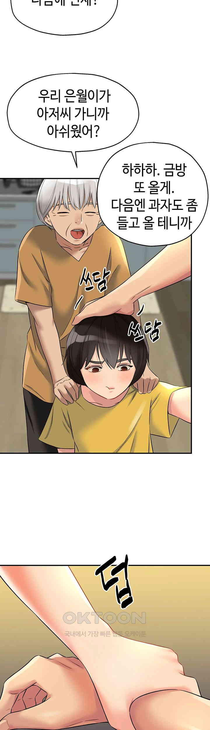 The Shop of Pleasure Raw - Chapter 97 [photo 27] - MangaPorn