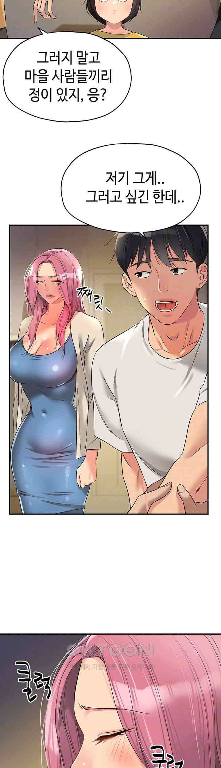 The Shop of Pleasure Raw - Chapter 97 [photo 4] - MangaPorn