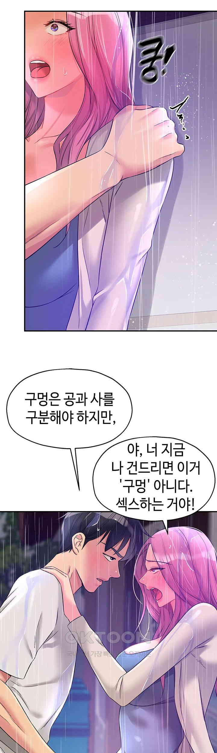 The Shop of Pleasure Raw - Chapter 97 [photo 42] - MangaPorn