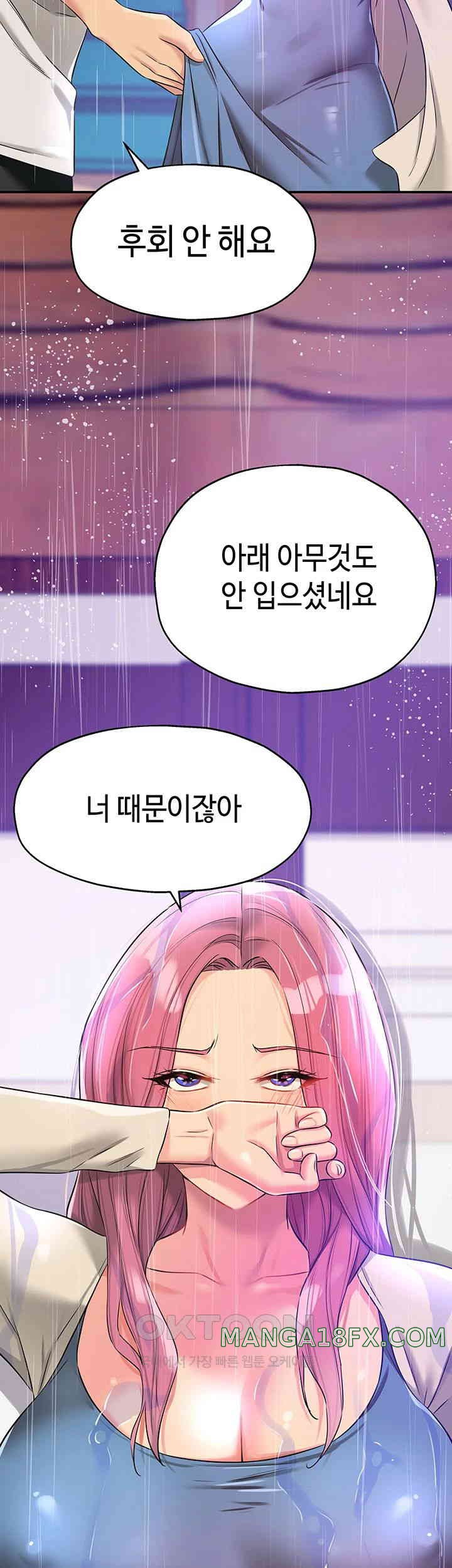 The Shop of Pleasure Raw - Chapter 97 [photo 43] - MangaPorn