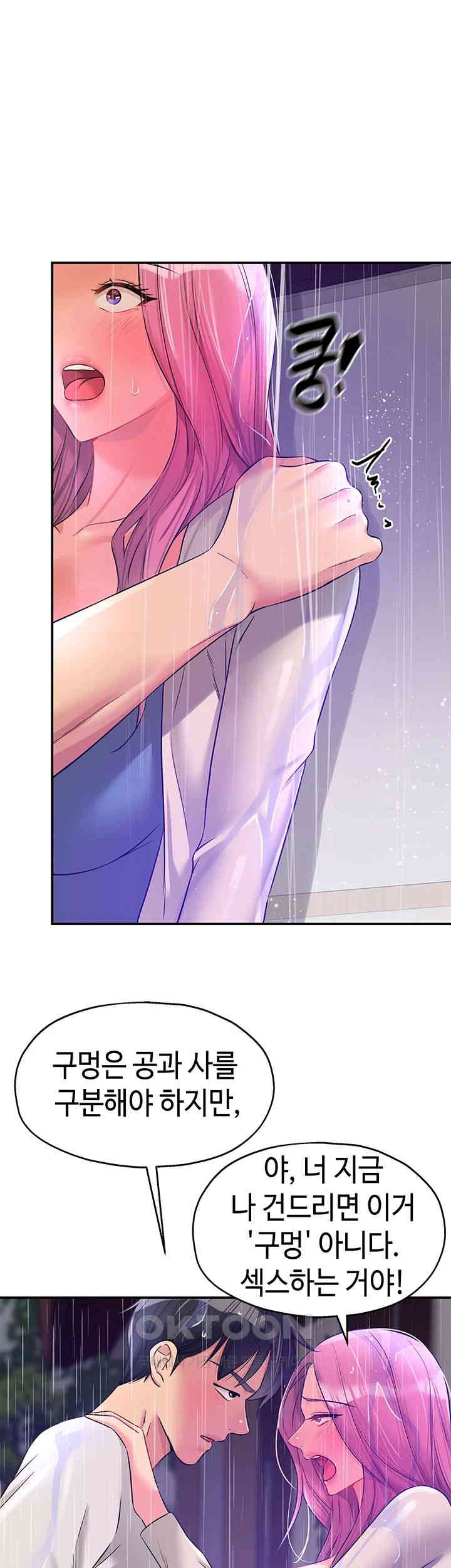 The Shop of Pleasure Raw - Chapter 98 [photo 1] - MangaPorn