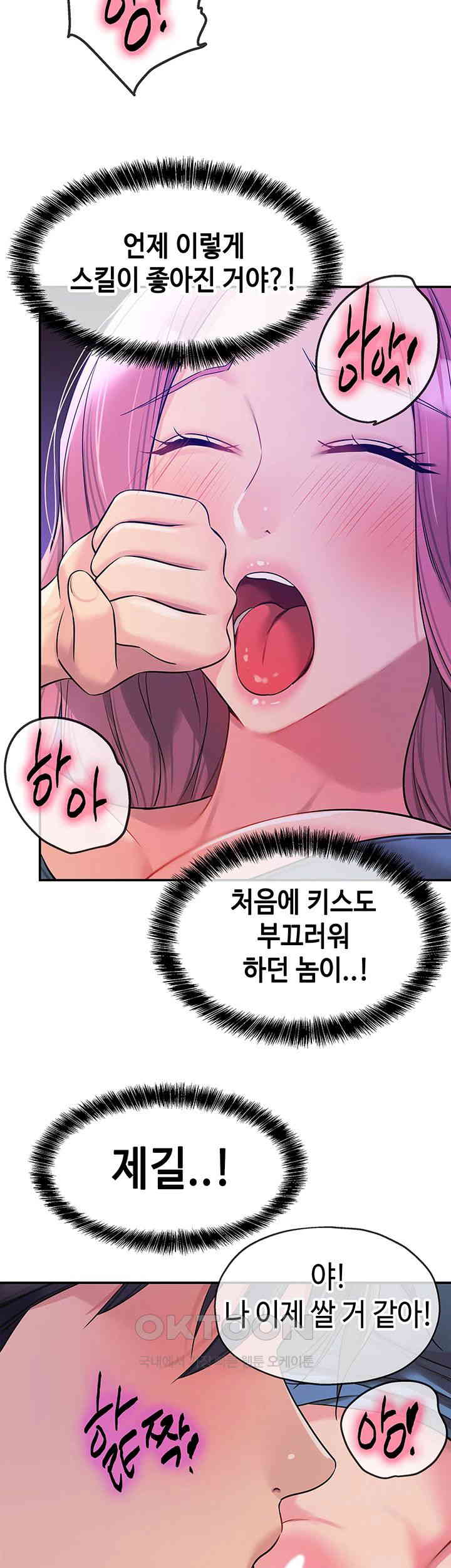 The Shop of Pleasure Raw - Chapter 98 [photo 22] - MangaPorn